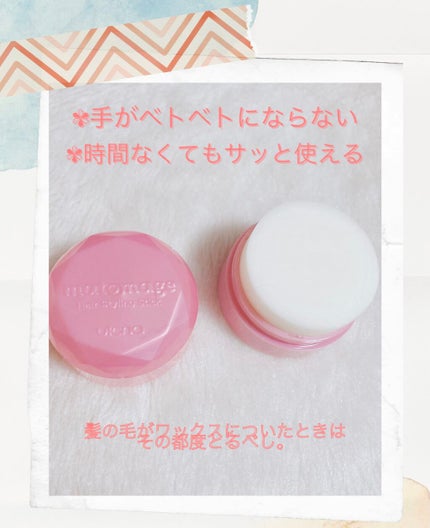 まとめ髪スティック レギュラー/マトメージュ/ヘアワックス・クリームを使ったクチコミ(3枚目)