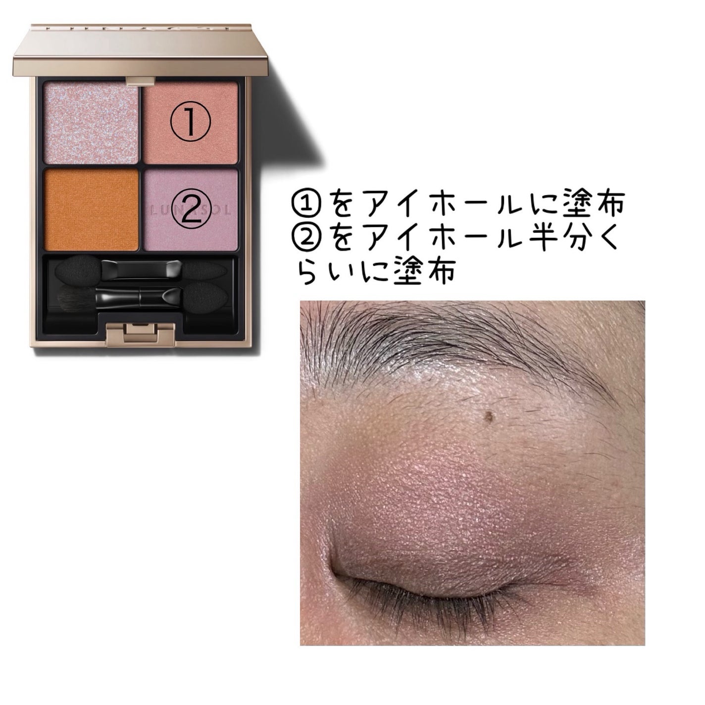 アイカラーレーション/LUNASOL/アイシャドウパレットを使ったクチコミ(3枚目)