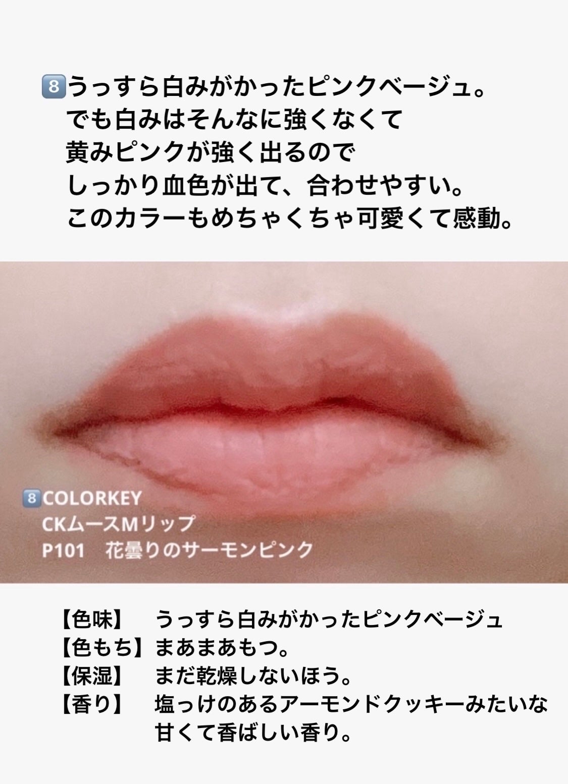 ゼロマットリップスティック/rom&nd/口紅を使ったクチコミ(9枚目)