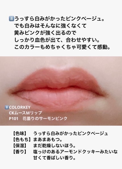 ゼロマットリップスティック/rom&nd/口紅を使ったクチコミ(9枚目)