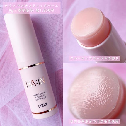 デューイグロースティック チーク /LIZLY/ジェル・クリームチークを使ったクチコミ(5枚目)