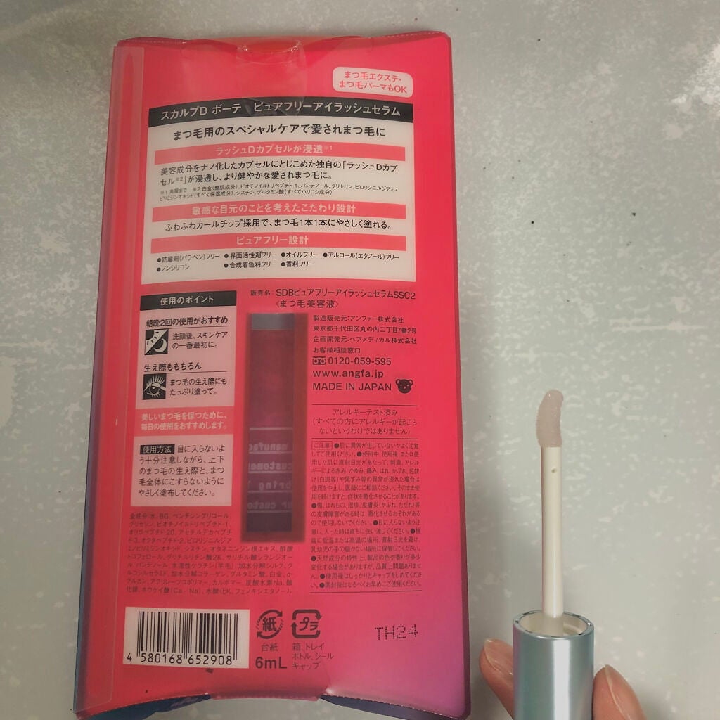 スカルプD ボーテ ピュアフリーアイラッシュセラム/アンファー(スカルプD)/まつげ美容液を使ったクチコミ(2枚目)