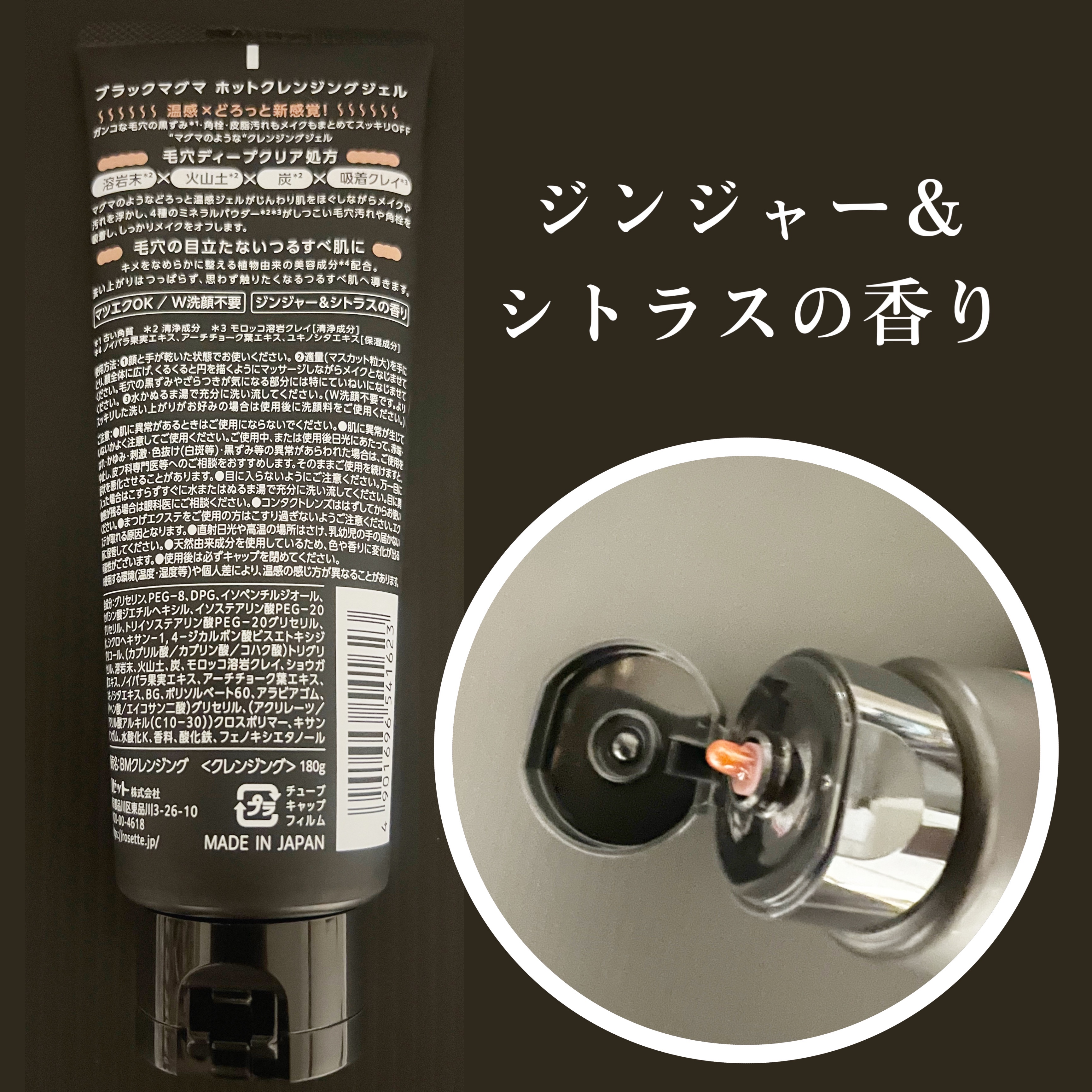 ブラックマグマ ホットクレンジングジェル/ロゼット/クレンジングジェルを使ったクチコミ（3枚目）