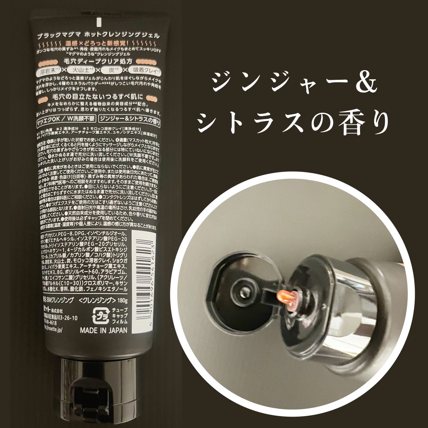 ブラックマグマ ホットクレンジングジェル/ロゼット/クレンジングジェルを使ったクチコミ(3枚目)