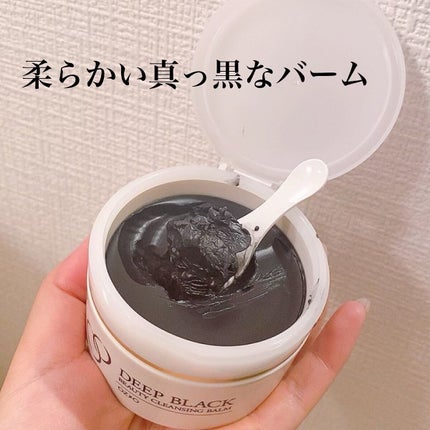 オージオ ビューティークレンジングバーム ディープブラックのクチコミ「お気に入りのブランド、ozioのメイク落とし、
ビューティークレンジングバームディープブラッ.....」(3枚目)
