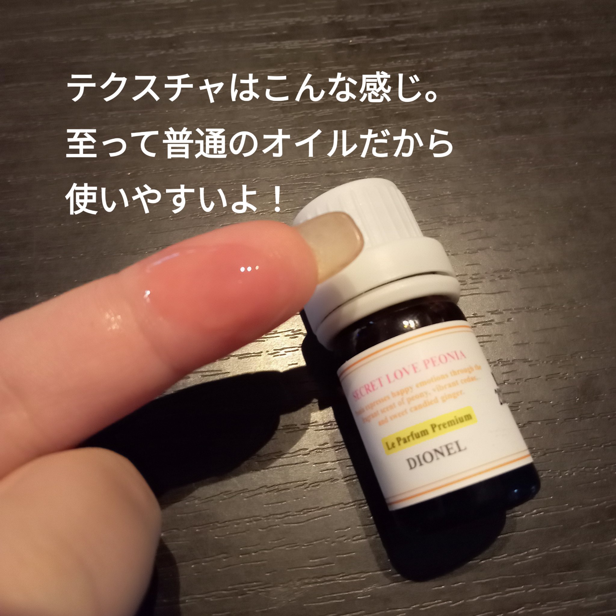 SECRET LOVE/DIONEL/その他生理用品を使ったクチコミ（2枚目）