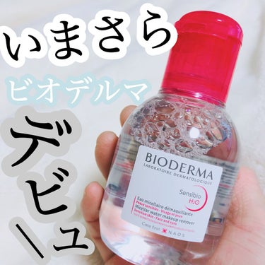 サンシビオ エイチツーオー D 100ml/ビオデルマ/クレンジングウォーターを使ったクチコミ（1枚目）