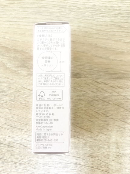 スキンプロテクトベース<皮脂くずれ防止>/プリマヴィスタ/化粧下地を使ったクチコミ(4枚目)