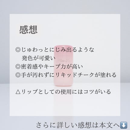 ジューシーヴェールジェリーティント 02 ピンクグレープフルーツ/MilleFée/リップティントの画像