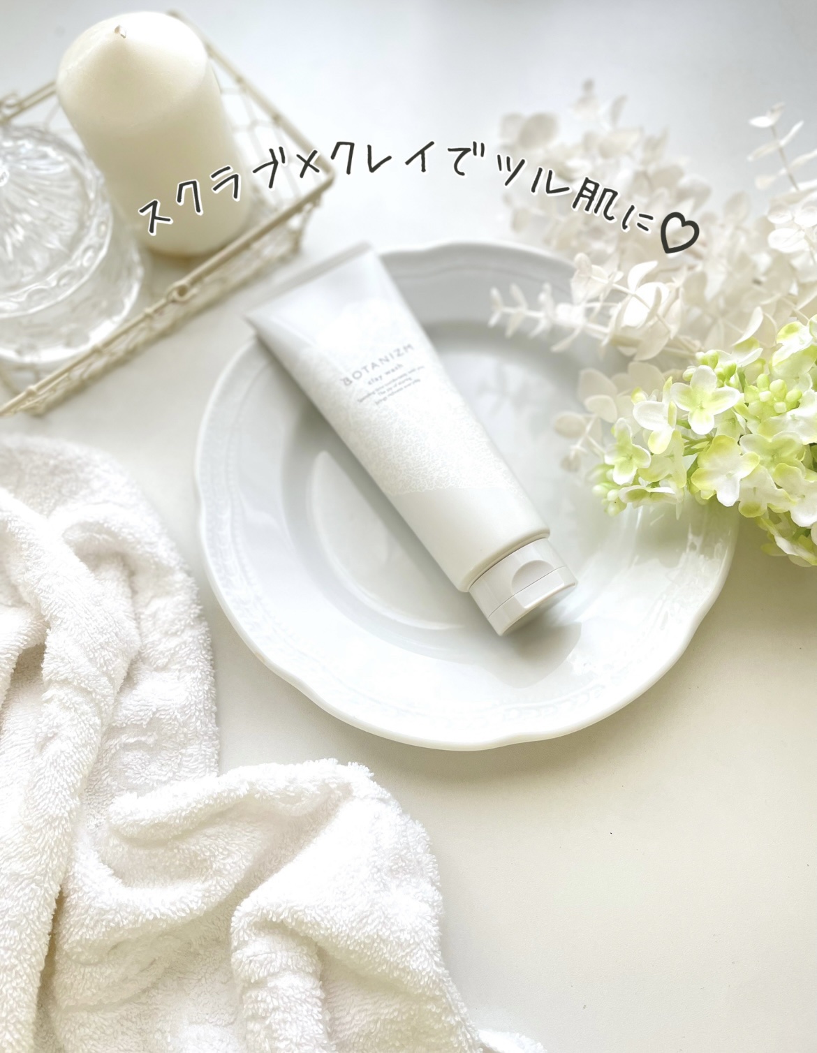 クレイウォッシュ/ボタニズム /洗顔フォームを使ったクチコミ（1枚目）