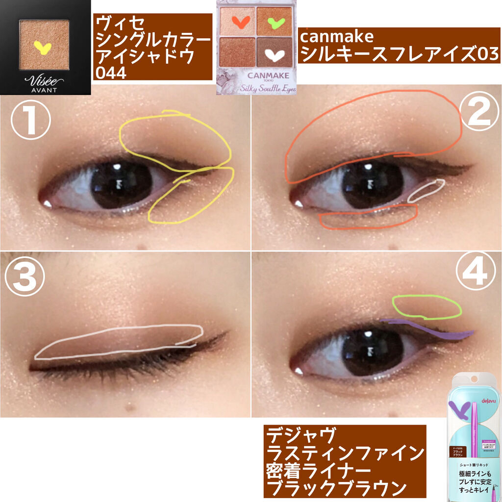 ヴィセ アヴァン シングルアイカラー/Visée/単色アイシャドウを使ったクチコミ（3枚目）