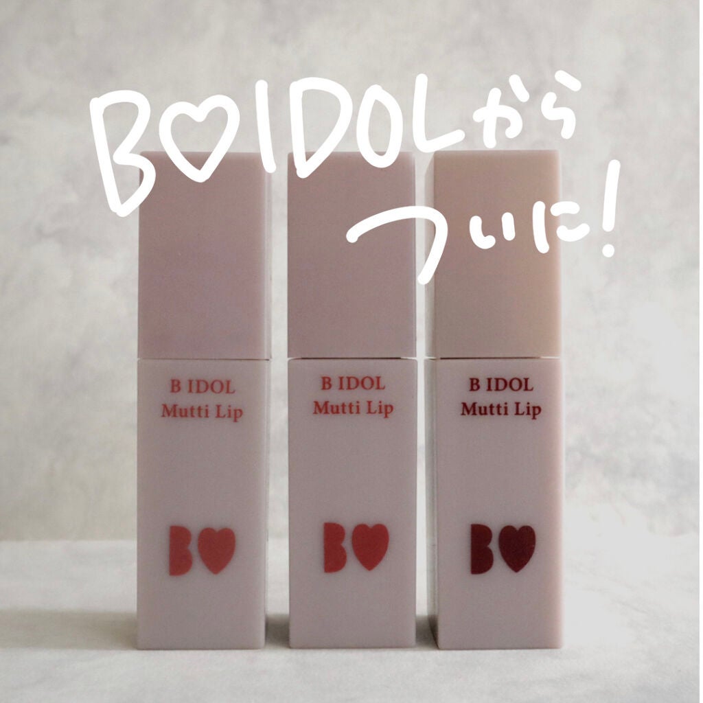 むっちリップ/b idol/口紅を使ったクチコミ(2枚目)