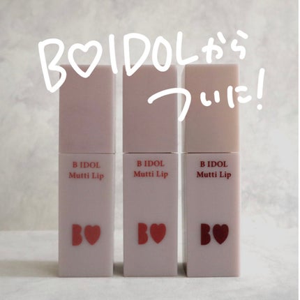 むっちリップ/b idol/口紅を使ったクチコミ(2枚目)