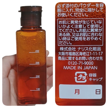 エンリッチ ローション/サイクルプラス/化粧水を使ったクチコミ(3枚目)