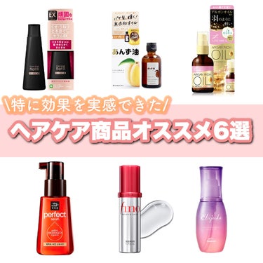 オイルトリートメント #EXヘアオイル/ルシードエル/ヘアオイルを使ったクチコミ（1枚目）