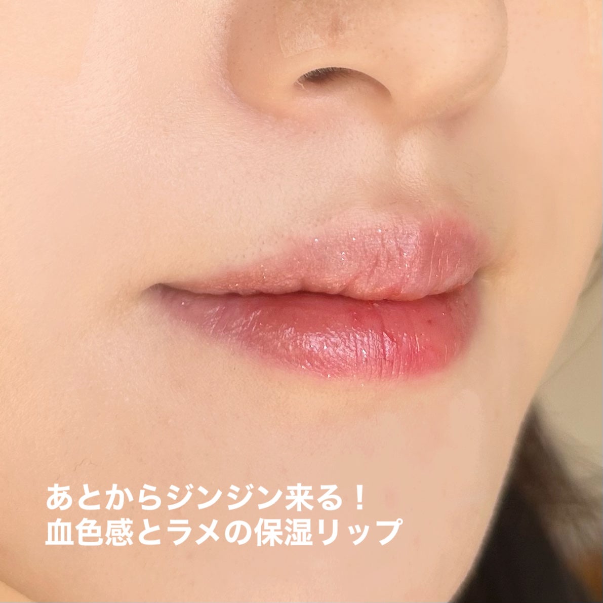 サクラヴェールリップ/パラドゥ/リップクリームを使ったクチコミ(5枚目)