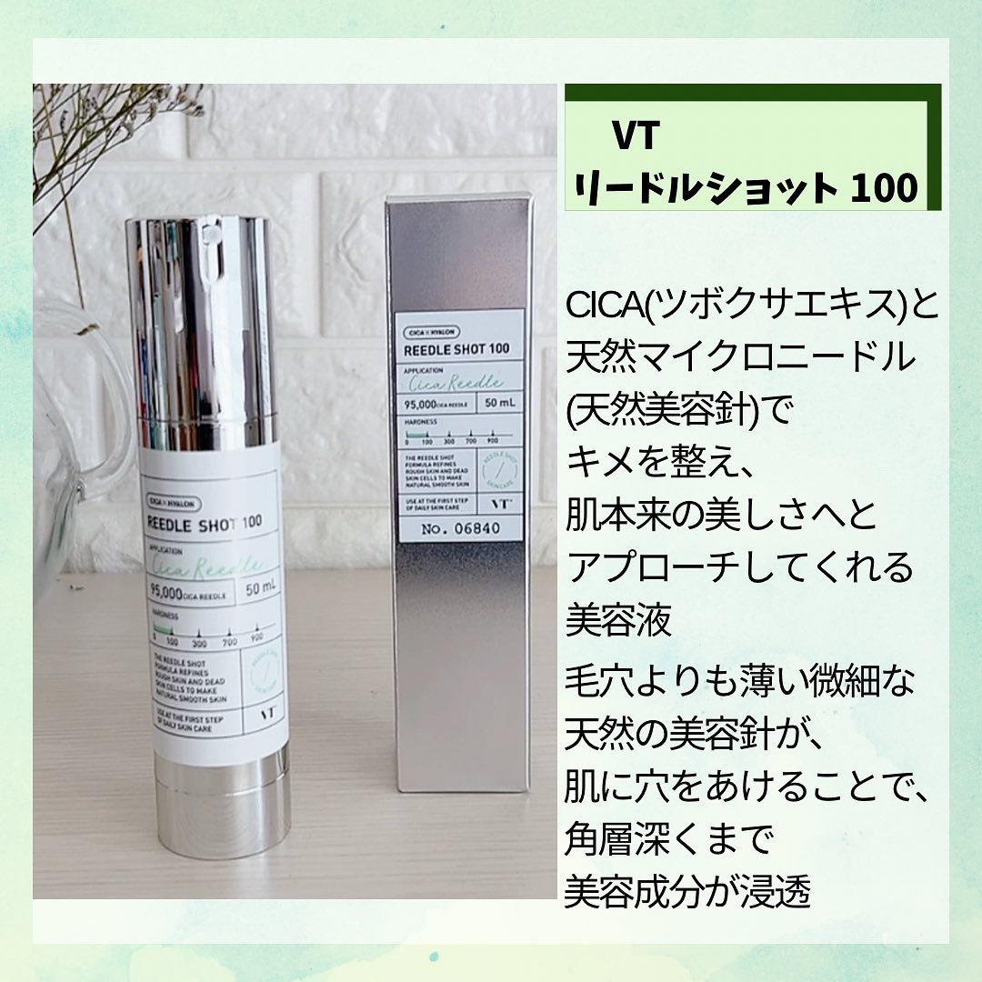 シカレチA エッセンス0.1/VT/美容液を使ったクチコミ（2枚目）