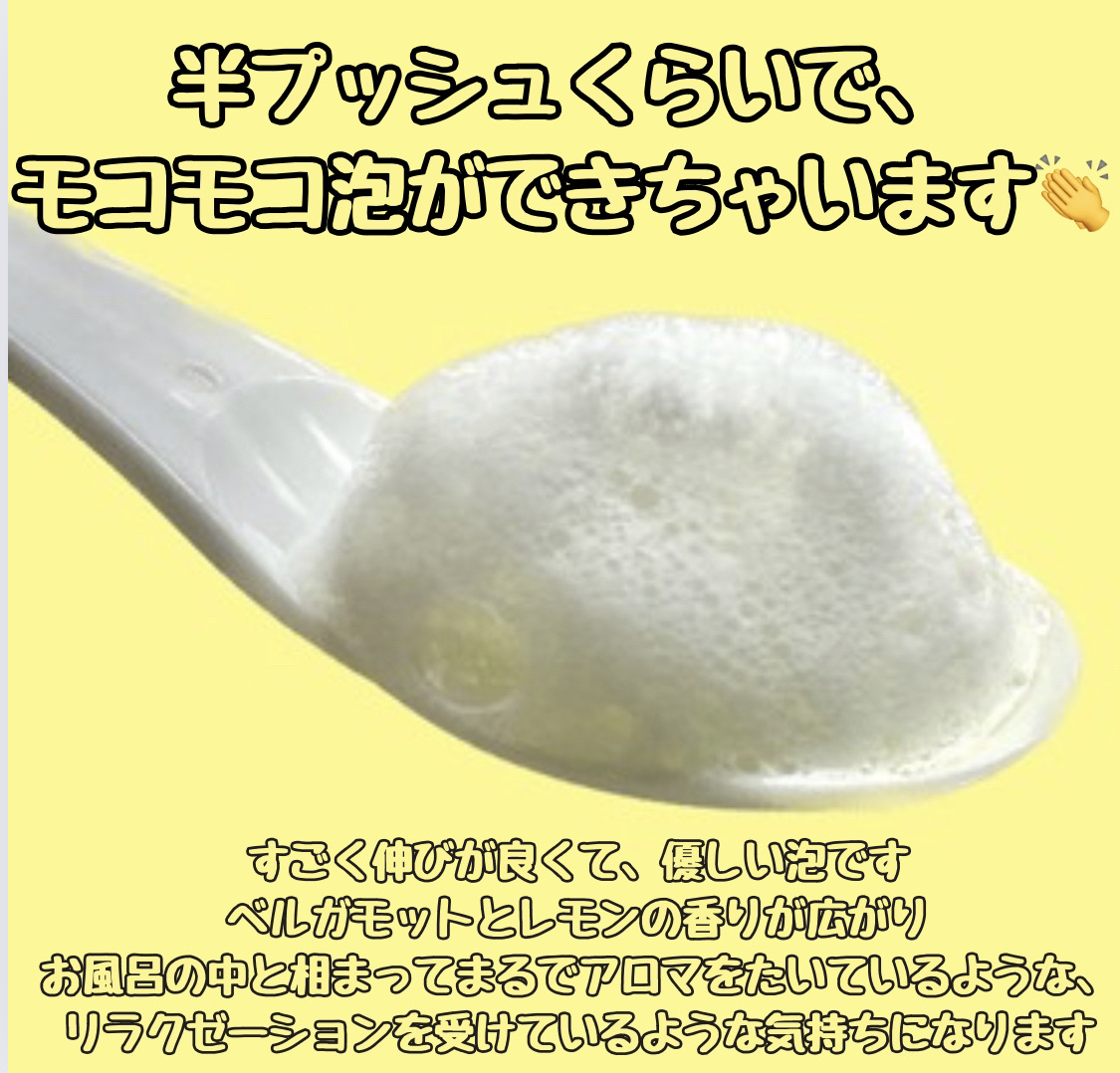 リフレッシングボディソープ(レモン＆ベルガモットの香り)/Vitaming/ボディソープを使ったクチコミ（3枚目）