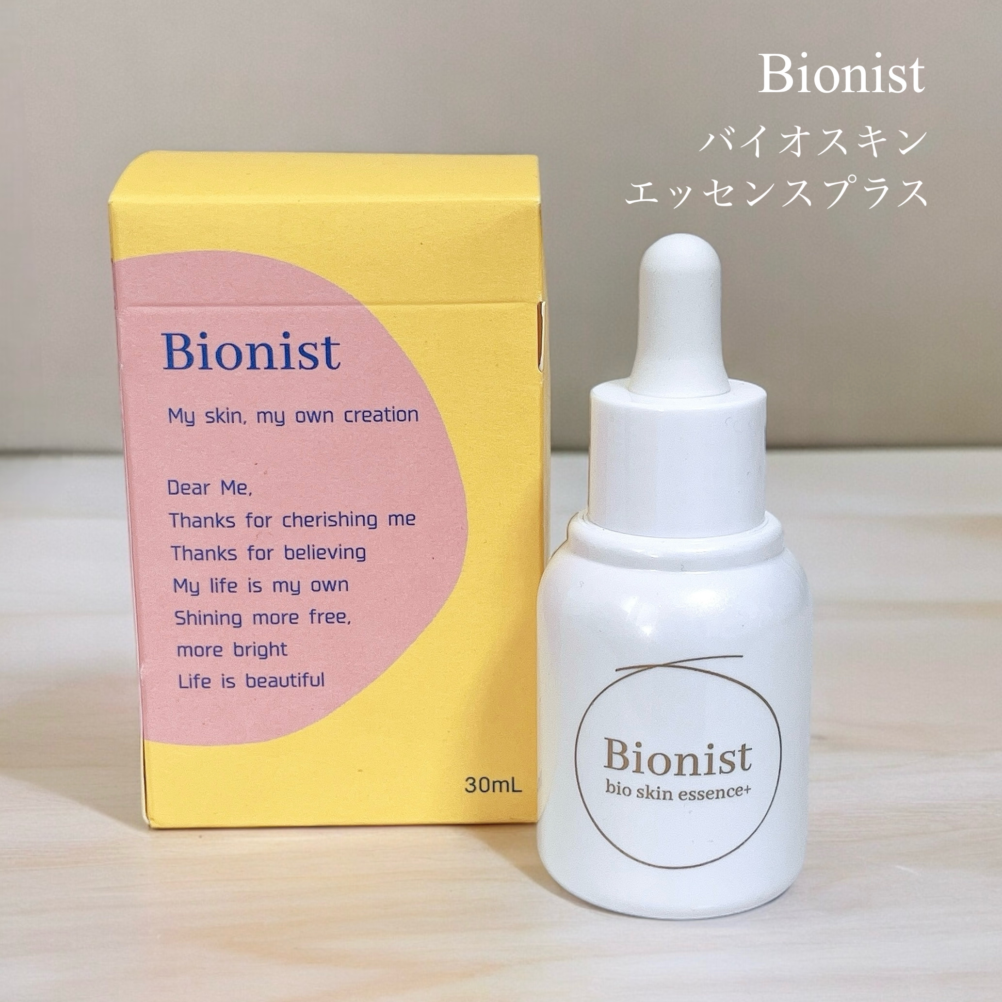 バイオスキンエッセンスプラス 30ml/Bionist (ビオニスト)/美容液を使ったクチコミ（1枚目）