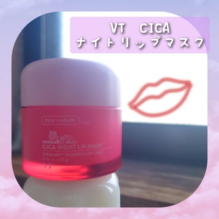 CICA ナイトリップマスク/VT/リップマスクを使ったクチコミ(1枚目)