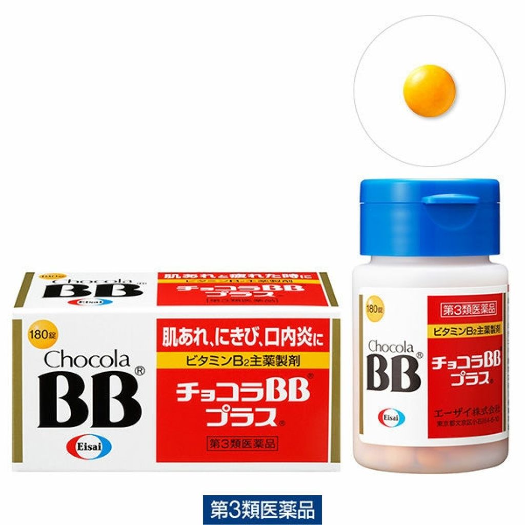 チョコラBBドリンクビット(医薬品)/チョコラBB/その他を使ったクチコミ(2枚目)