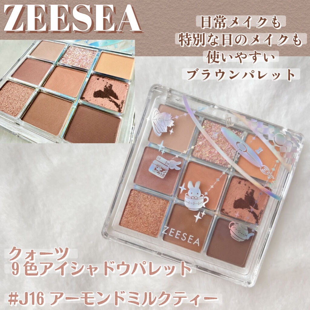 クォーツ 9色アイシャドウパレット(ドリームランドアイシャドウ) J16 アーモンドミルクティー/ZEESEA/アイシャドウパレットを使ったクチコミ（2枚目）