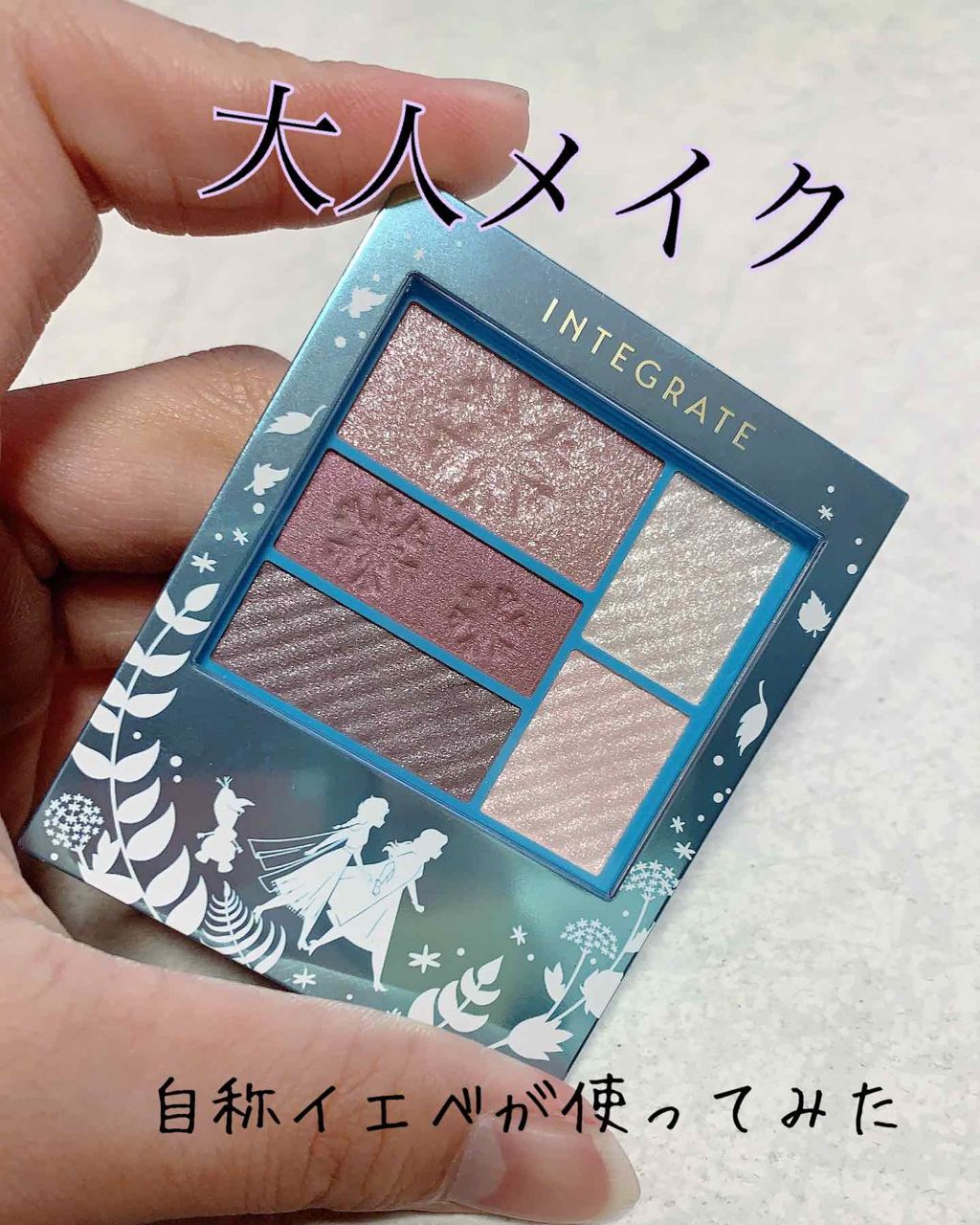 トリプルレシピアイズ/インテグレート/アイシャドウパレットを使ったクチコミ（1枚目）