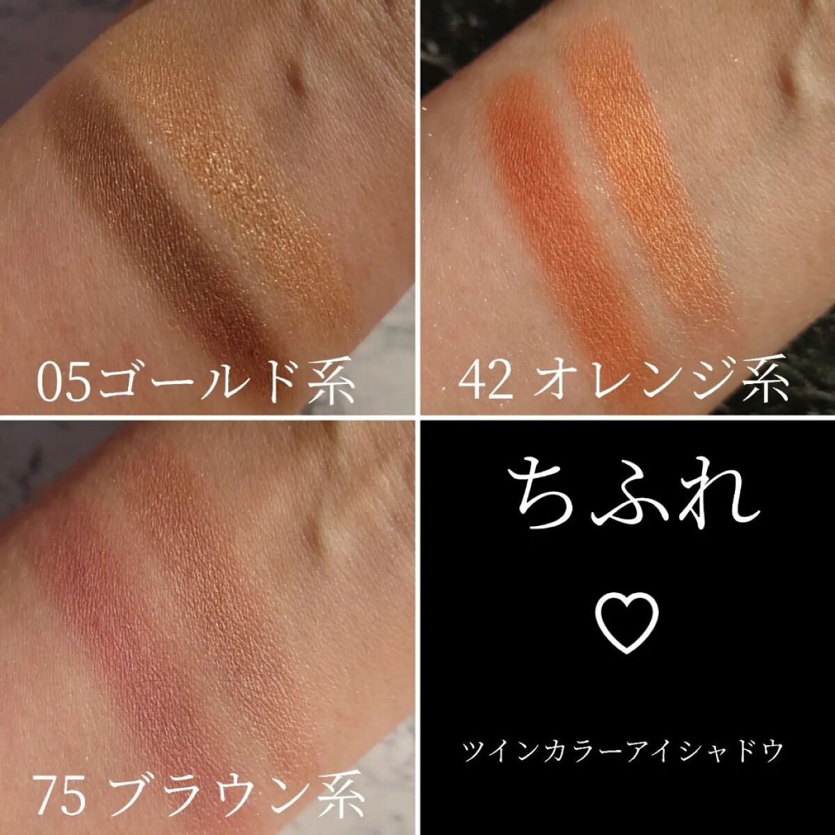 ツイン カラー アイシャドウ/ちふれ/アイシャドウパレットを使ったクチコミ（2枚目）