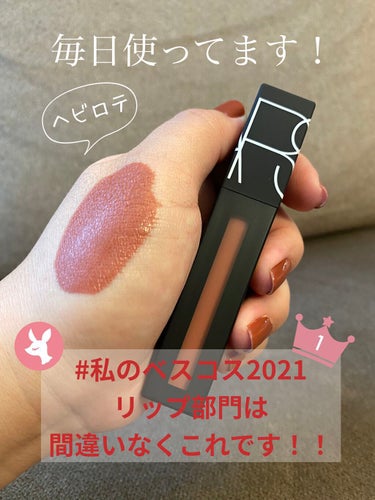 パワーマットリップピグメント/NARS/口紅を使ったクチコミ（1枚目）