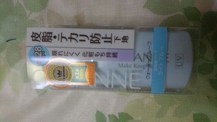 皮脂テカリ防止下地/CEZANNE/化粧下地を使ったクチコミ(1枚目)