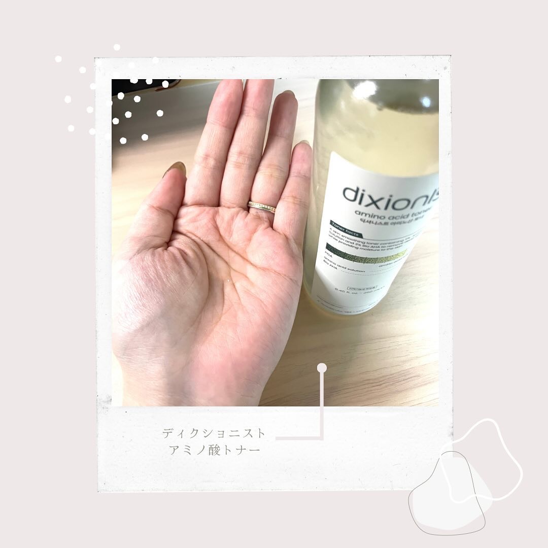 アミノ酸トナー/dixionist/化粧水を使ったクチコミ（3枚目）