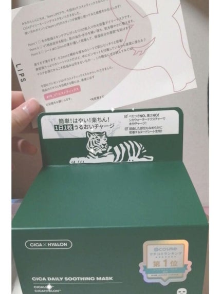 CICA デイリースージングマスク/VT/シートマスク・パックを使ったクチコミ(2枚目)