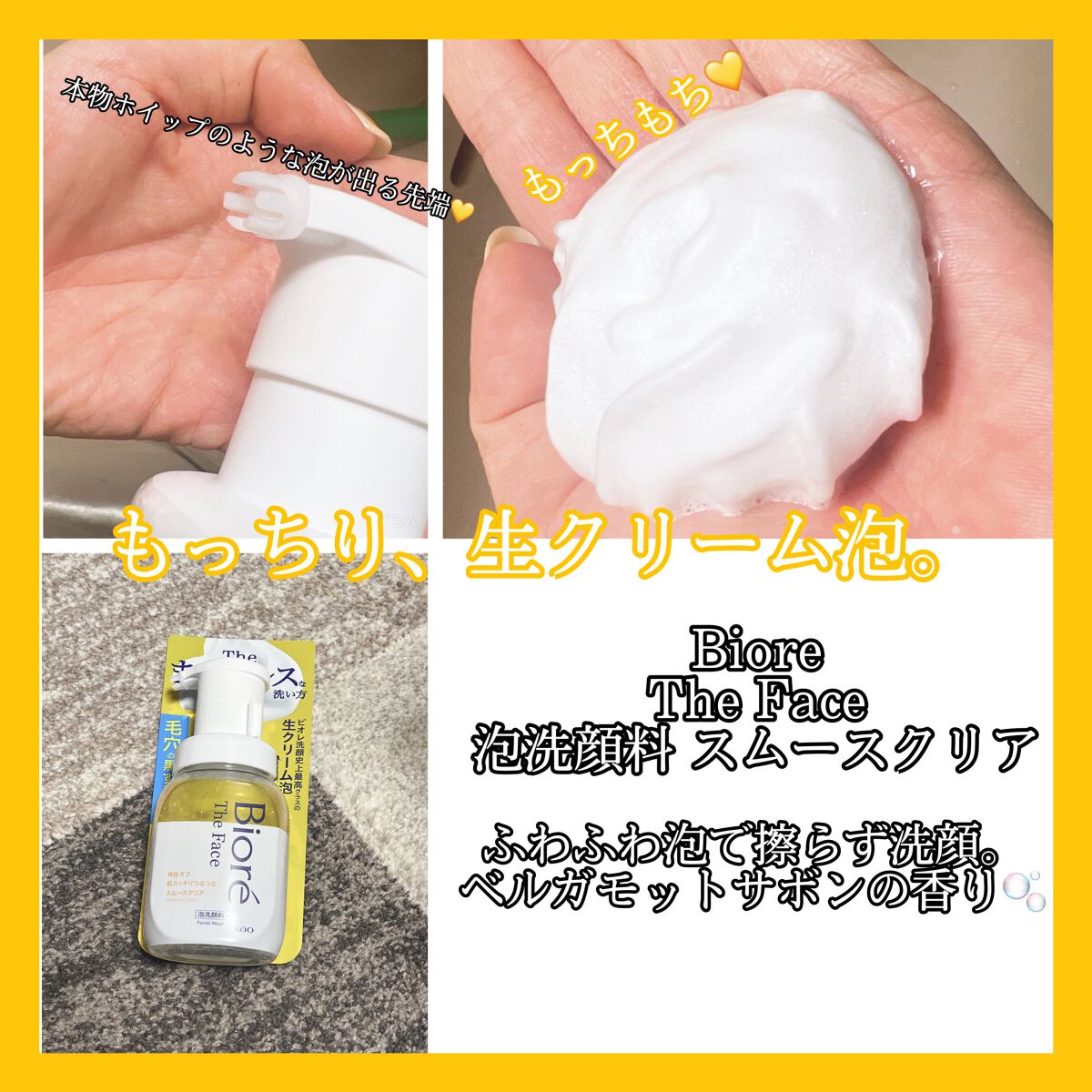 ビオレ ザフェイス 泡洗顔料 スムースクリア/ビオレ/泡洗顔を使ったクチコミ（1枚目）