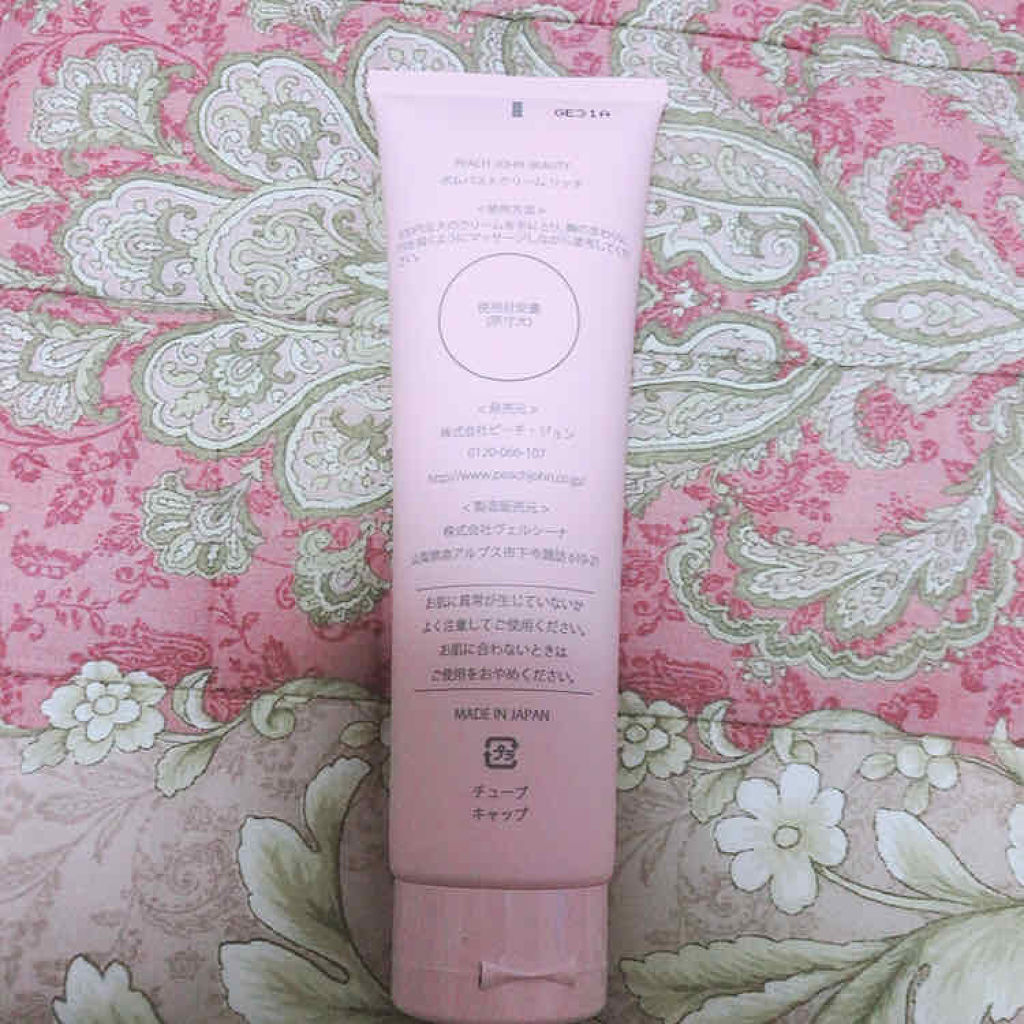 ボムバストクリーム　リッチ/PEACH JOHN/バストケア・ヒップケアを使ったクチコミ（2枚目）