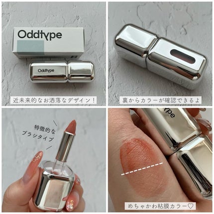 アンシーン ミラーティント/Oddtype/リップティントを使ったクチコミ(2枚目)