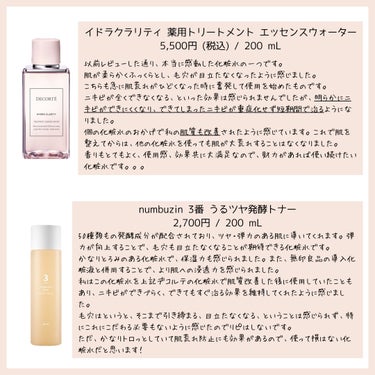 DECORTÉ イドラクラリティ　薬用 トリートメント エッセンス ウォーターのクチコミ「肌荒れ・ニキビに効いた化粧水4選！！


◎ dプログラム アクネケアローション

おすすめの.....」（3枚目）