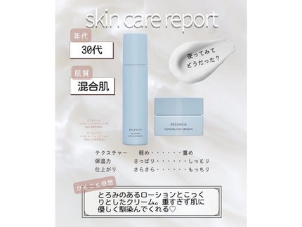 試してみた】ディセンシア つつむ トライアルセット DECENCIAの 試してみた】ディセンシア つつむ トライアルセット DECENCIAの