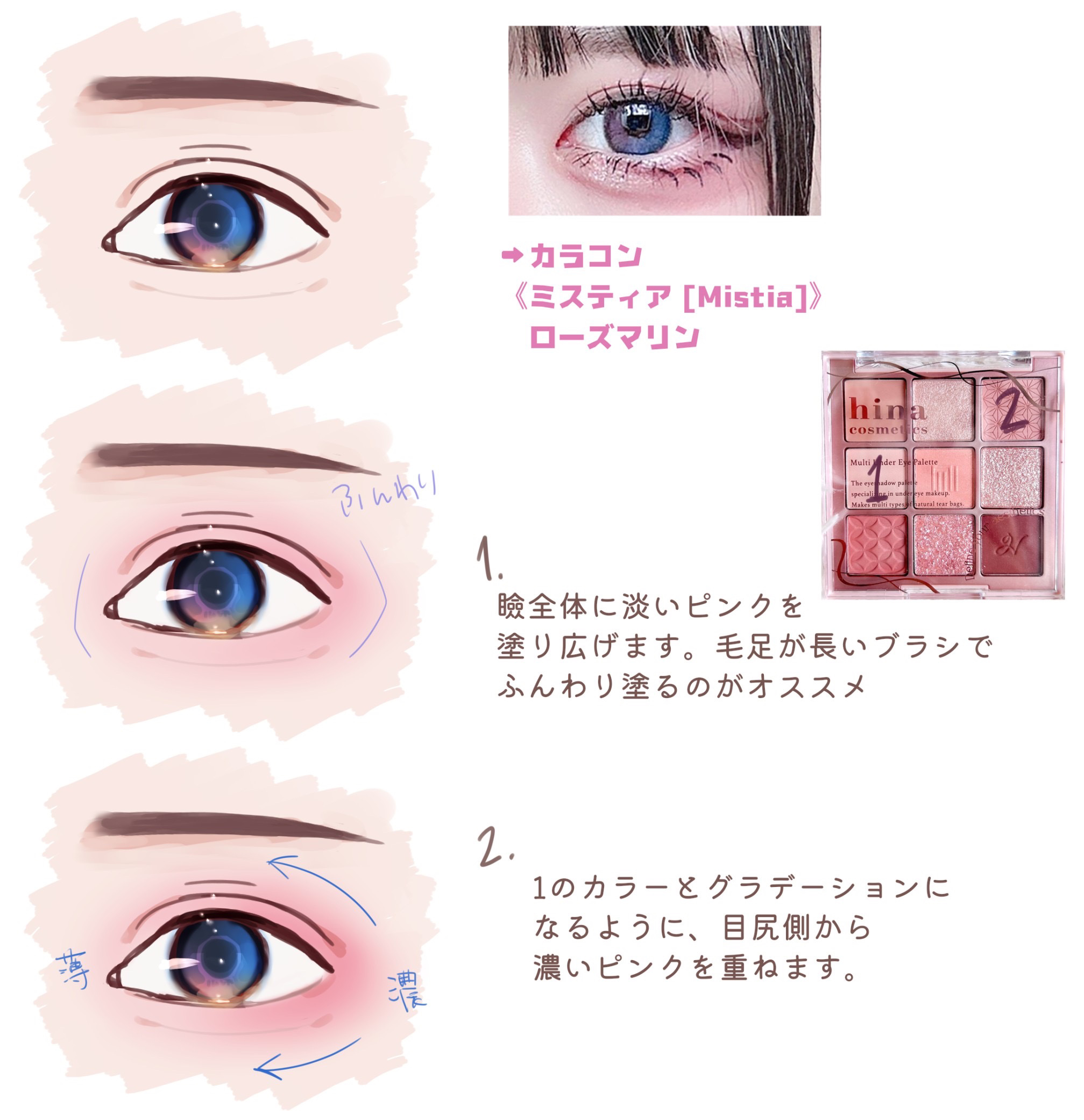 ミスティア [Mistia] /みんなのカラコン/カラーコンタクトレンズを使ったクチコミ（2枚目）