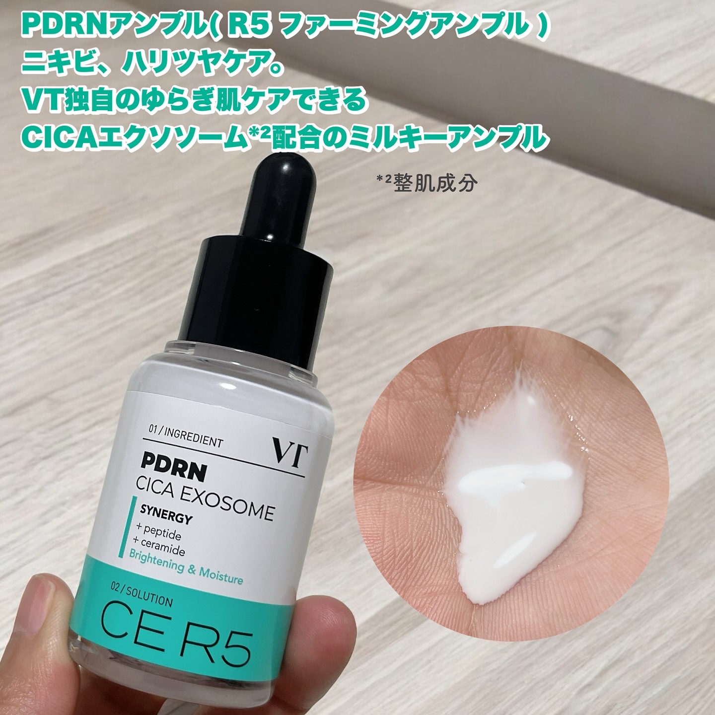 PDRN+ デイリーマスク/VT/シートマスク・パックを使ったクチコミ（2枚目）