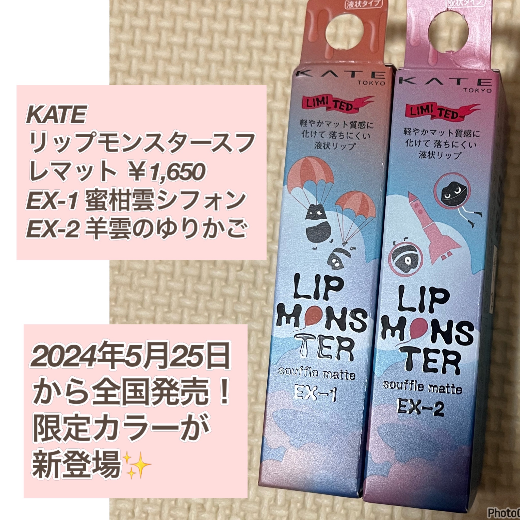 リップモンスター スフレマット/KATE/口紅を使ったクチコミ（2枚目）