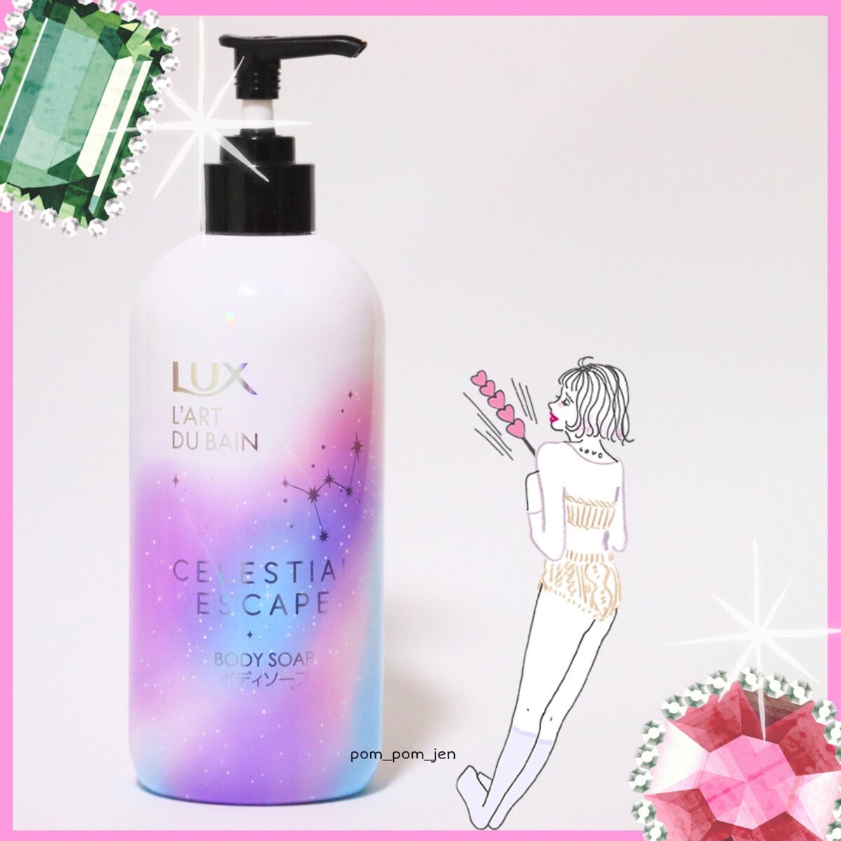 セレスティアルエスケープ ボディソープ /LUX/ボディソープを使ったクチコミ(1枚目)