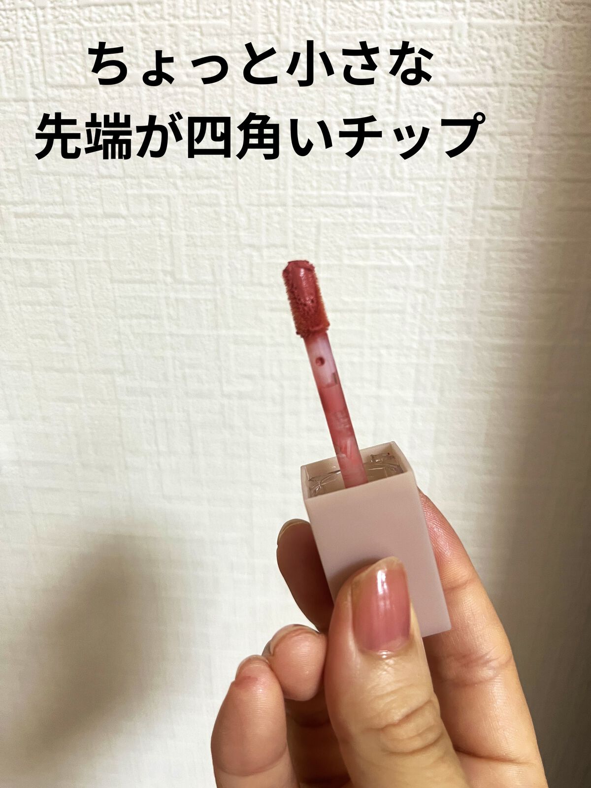 むっちリップ/b idol/口紅を使ったクチコミ（2枚目）