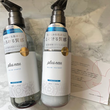 メロウシャンプー/メロウトリートメント/plus eau/市販シャンプーを使ったクチコミ(1枚目)