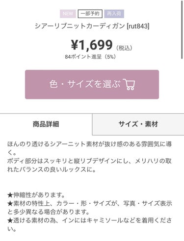 やんじぇむす on LIPS 「グレイルで良かったカーディガン！※半分個人用メモです📝ウエスト..」（3枚目）