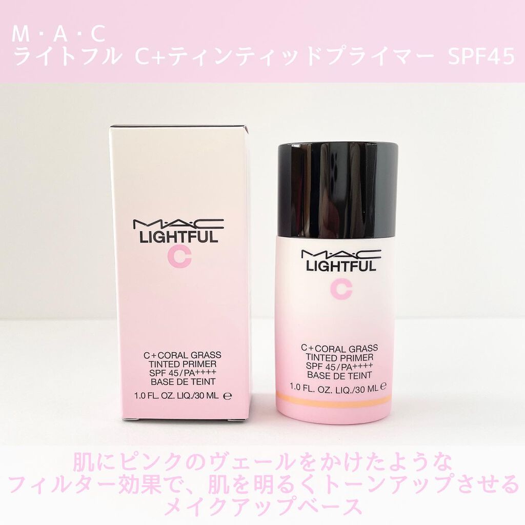 ライトフル Ｃ＋ティンティッド プライマーSPF45(PA++++)/M・A・C/化粧下地を使ったクチコミ（2枚目）
