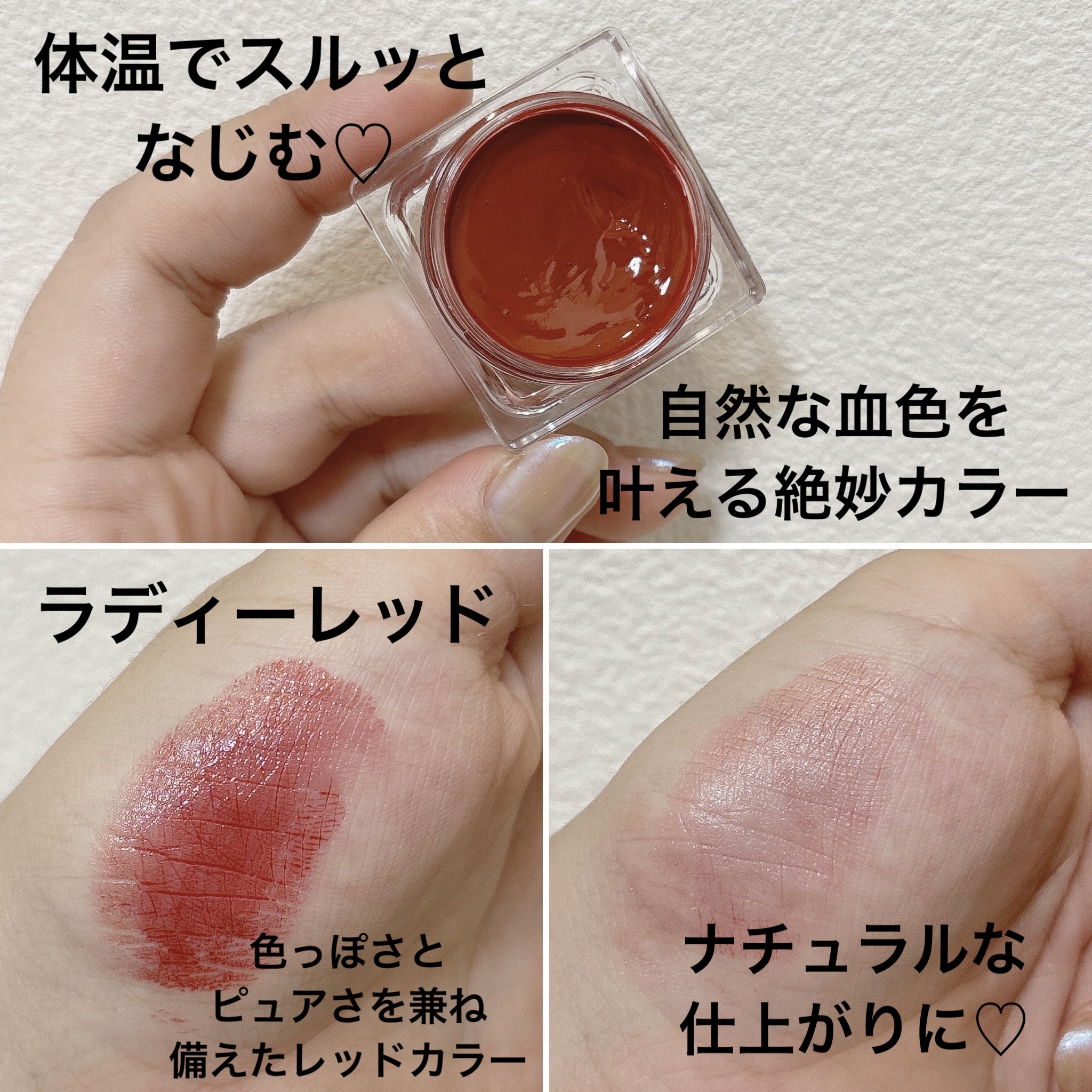 ＆be クリームチーク ラディーレッド/＆be/ジェル・クリームチークを使ったクチコミ（2枚目）