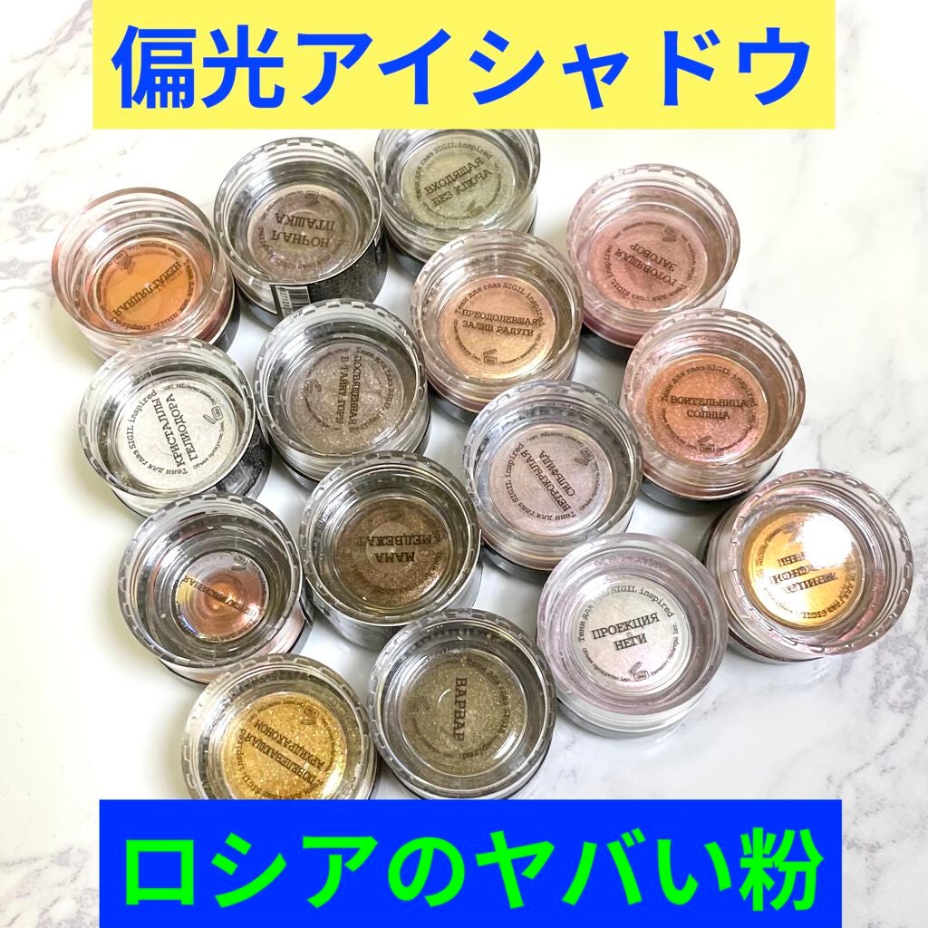 Sigil Inspired Magic Eyeshadows/SIGIL inspired/単色アイシャドウを使ったクチコミ(1枚目)