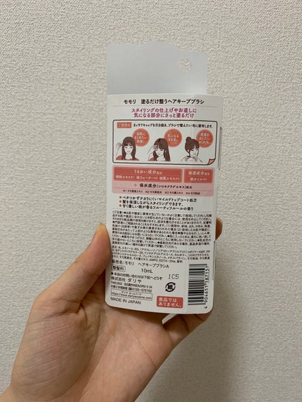塗るだけ整うヘアキープブラシ/モモリ/その他スタイリングを使ったクチコミ(5枚目)