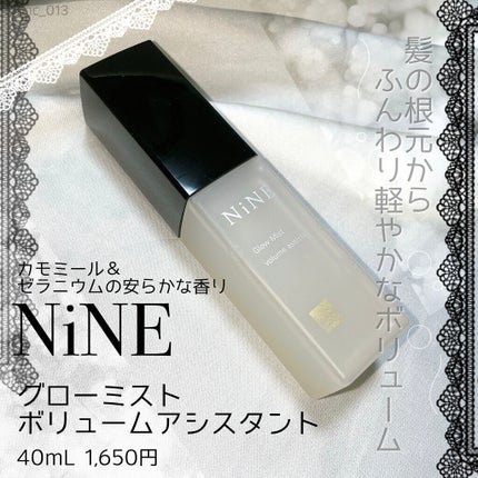 ナイン グローミスト ボリュームアシスタント/NiNE/ヘアミストを使ったクチコミ(1枚目)