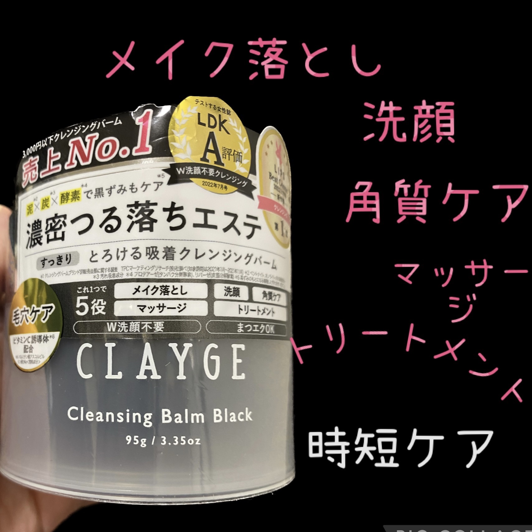 クレンジングバーム ブラック/CLAYGE/クレンジングバームを使ったクチコミ（1枚目）